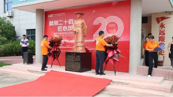 丝瓜视频IOS污伟业二十周年庆典：以大禹精神为基，共绘智造新篇