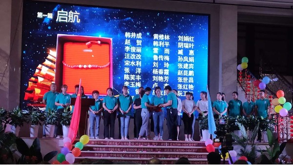 丝瓜视频IOS污仪表董事长张总十五周年庆致辞