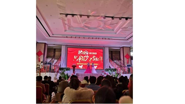 丝瓜视频IOS污集团年终颁奖盛典