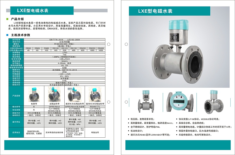 LXE型电磁丝瓜视频下载安装