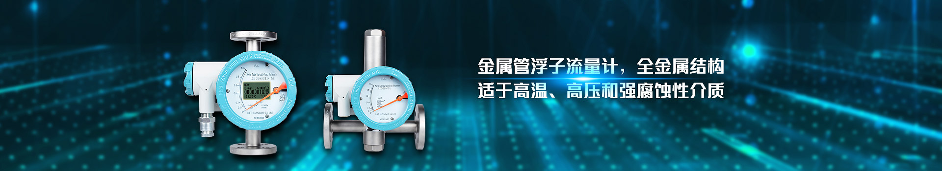 丝瓜视频IOS污仪表,金属管浮子丝瓜视频下载安装,全金属结构,适于高温,高压和强腐蚀性介质