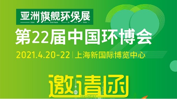 丝瓜视频IOS污伟业4月20日亮相上海环博展